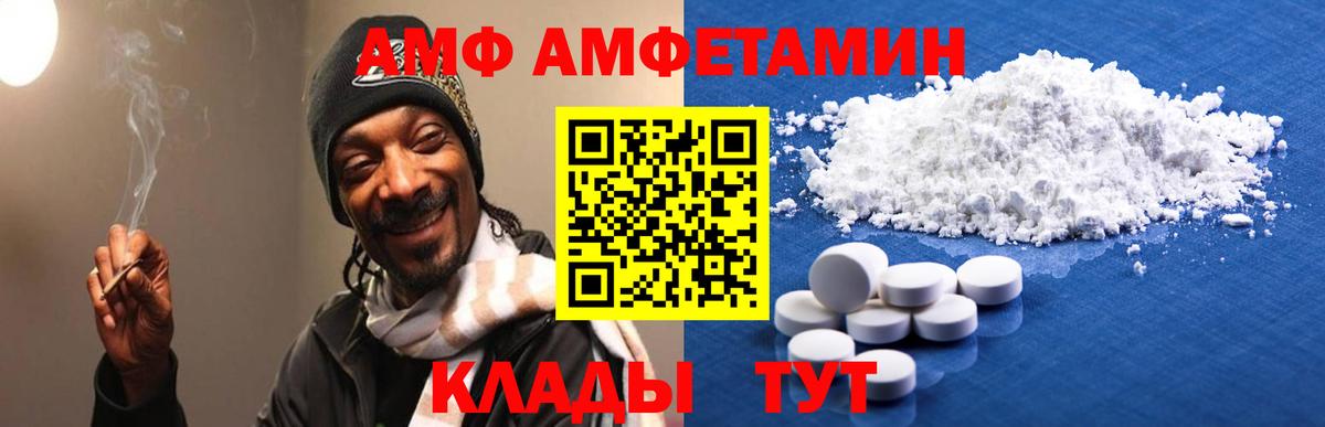 АМФ  АМФЕТАМИН  Гусиноозёрск  Вход с VPN  АМФ Premium 