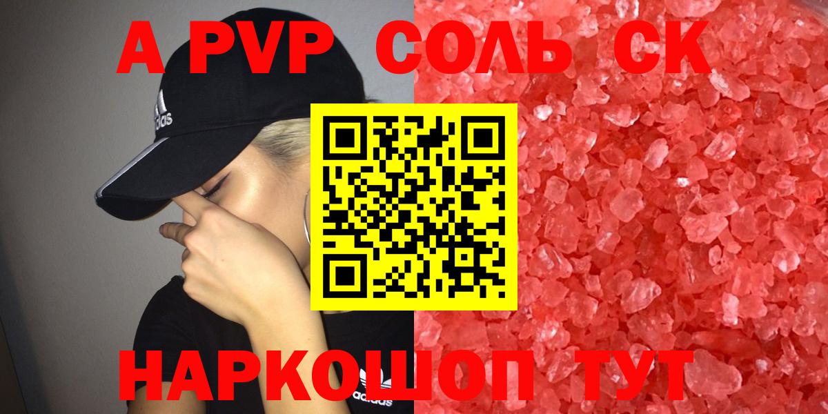 Alpha-PVP крисы CK  Вход с VPN  Гусиноозёрск  Alpha-PVP мука  Alfa_PVP Соль 