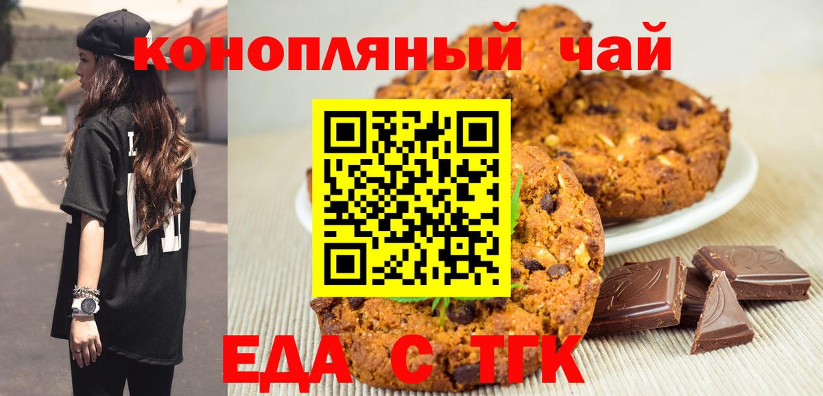 Гусиноозёрск  Cannafood марихуана  Вход с VPN 