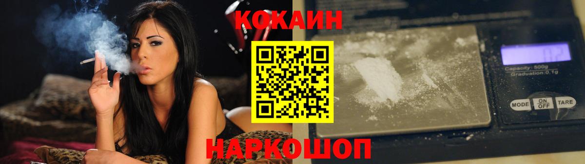 Кокаин Колумбийский  Кокаин Fish Scale  КОКАИН  Гусиноозёрск  Вход с VPN 