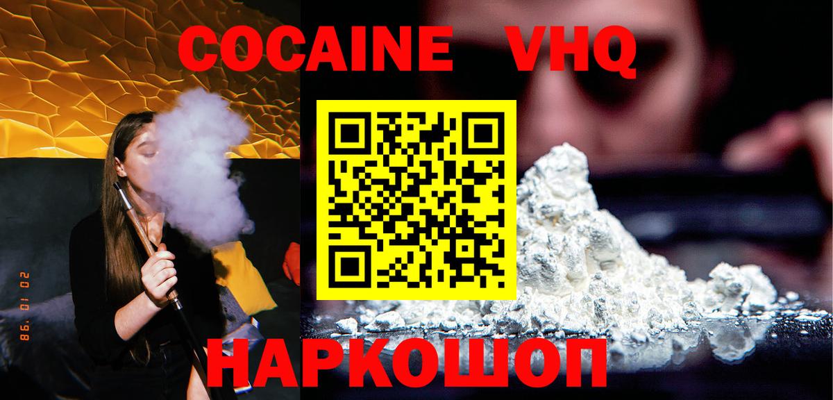 Кокаин Боливия Гусиноозёрск