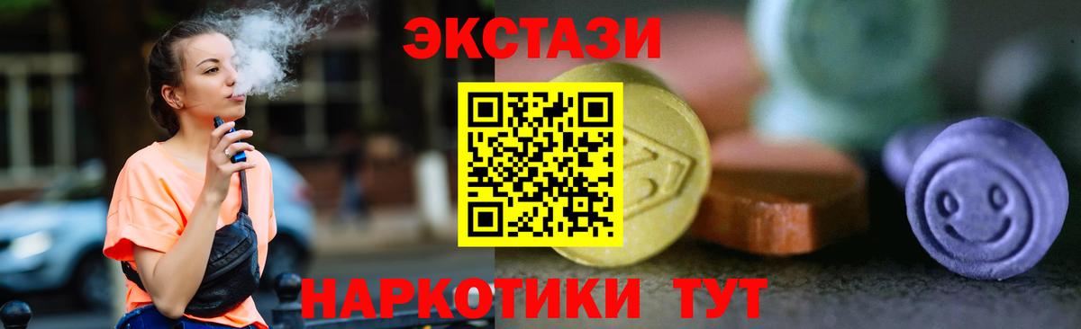 ЭКСТАЗИ  Вход с VPN  Гусиноозёрск  Экстази TESLA 