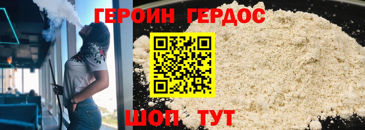 Героин гречка Гусиноозёрск