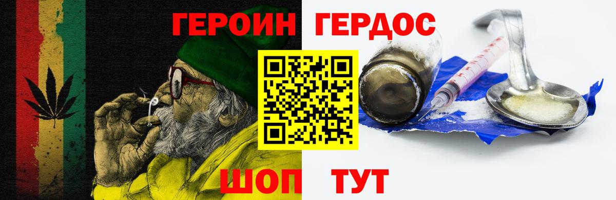 Гусиноозёрск  ГЕРОИН  Вход с VPN  ГЕРОИН афганец 