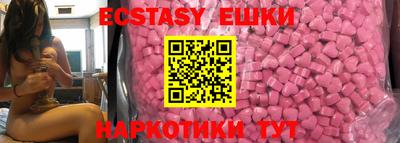 экстази Балахна
