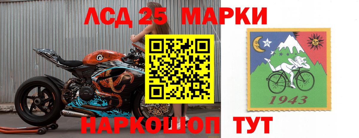 LSD-25 экстази кислота Гусиноозёрск