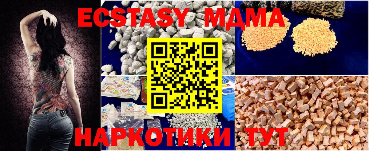 МДМА молли  Вход с VPN  Гусиноозёрск  MDMA Molly 