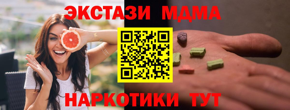 МДМА crystal Гусиноозёрск