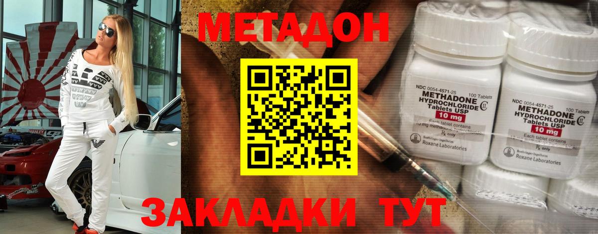 гидра сайт  Метадон кристалл  Вход с VPN  Метадон мёд  Гусиноозёрск 