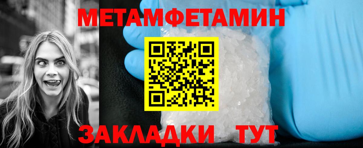 Метамфетамин кристалл  Первитин  Гусиноозёрск  Вход с VPN  Метамфетамин кристалл 