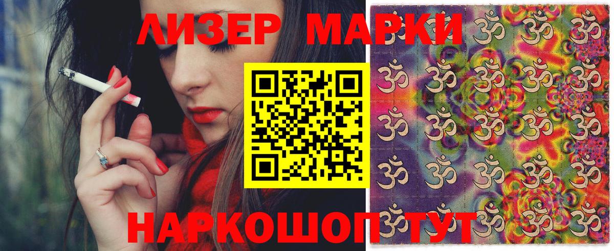 Марки 25I-NBOMe 1,8мг  Вход с VPN  Марки NBOMe  Марки 25I-NBOMe 1,8мг  Гусиноозёрск 